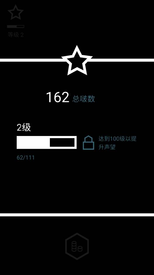 马赛克：哔啵v1.8截图3