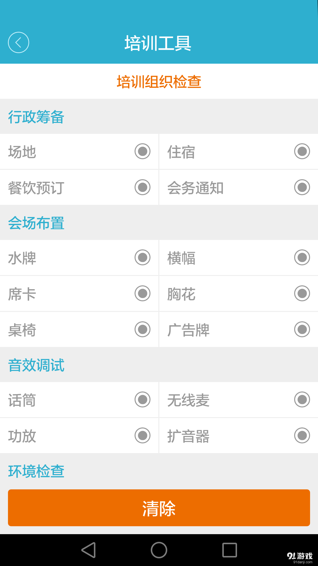 讲课宝v1.4.6截图5