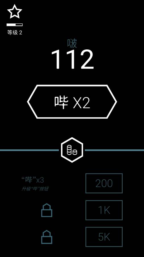 马赛克：哔啵v1.8截图1