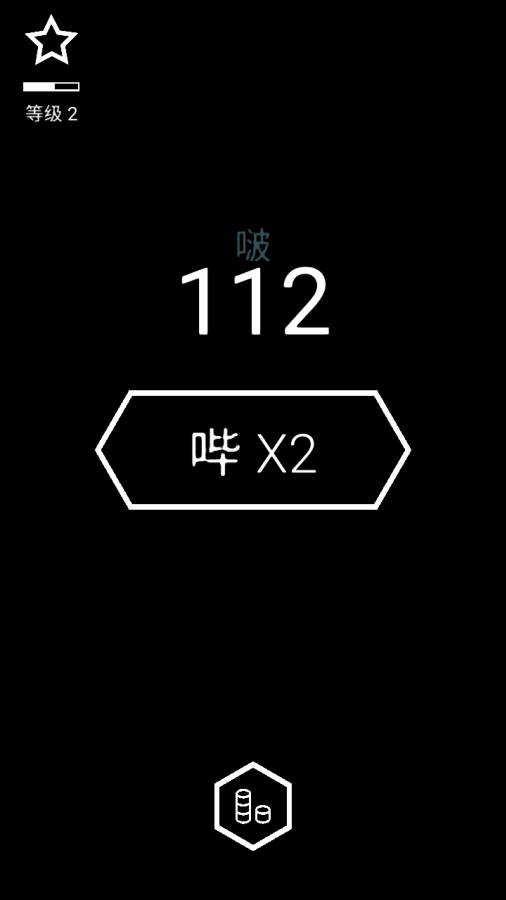 马赛克：哔啵v1.8截图2