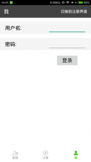 行迹v1.5.5截图4