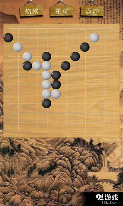 五子棋赛v1.8截图5