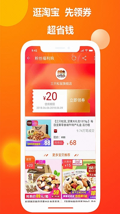 手机淘多多优惠宝v4.2.15截图2