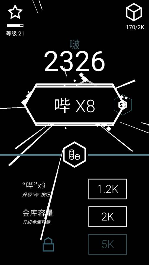 马赛克：哔啵v1.8截图5