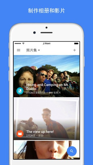 Google相册appv2.4.6截图4