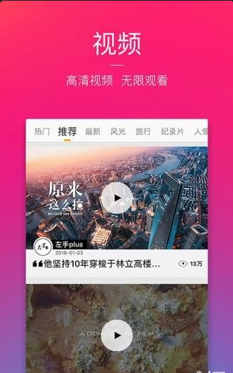 图虫appv7.38.4截图3