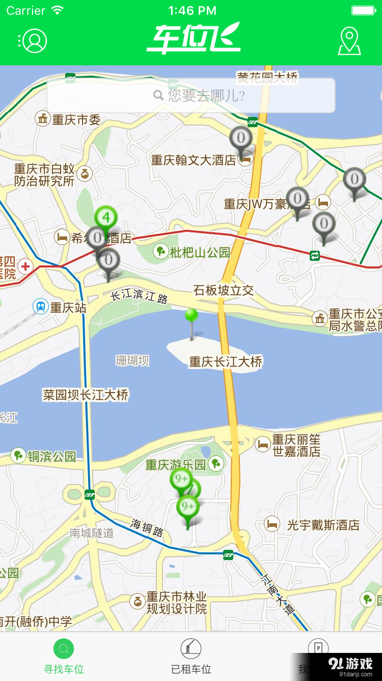 车位飞v2.30.11截图2