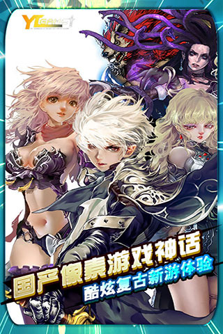 诸神战纪EX：血族国度v1.3.4截图1