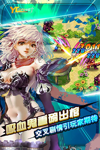 诸神战纪EX：血族国度v1.3.4截图3