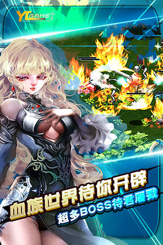 诸神战纪EX：血族国度v1.3.4截图2