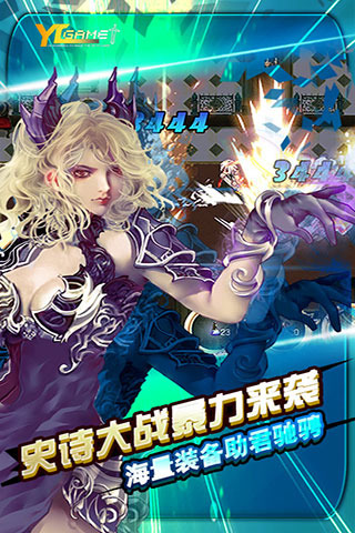 诸神战纪EX：血族国度v1.3.4截图5