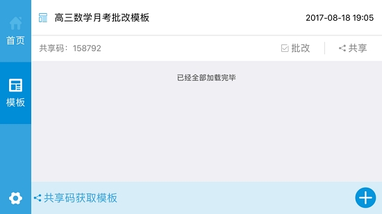 光大易打分v2.4.8截图5