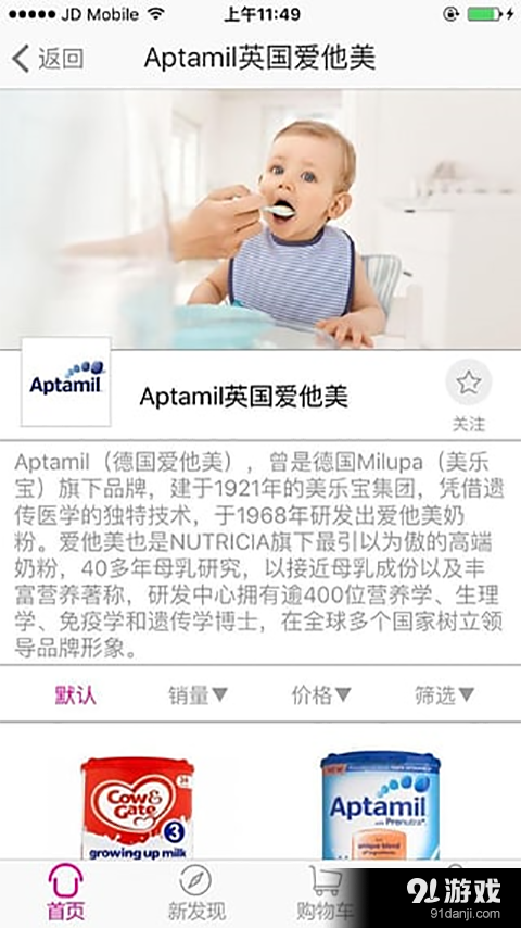 海外Uv2.6.7截图2