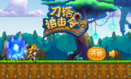 刀塔追击令v1.10截图2