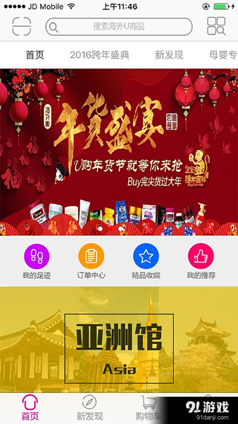 海外Uv2.6.7截图1