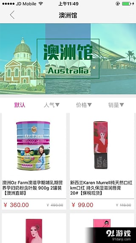 海外Uv2.6.7截图4