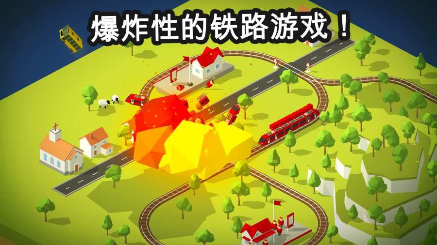 引导火车v1.8截图1