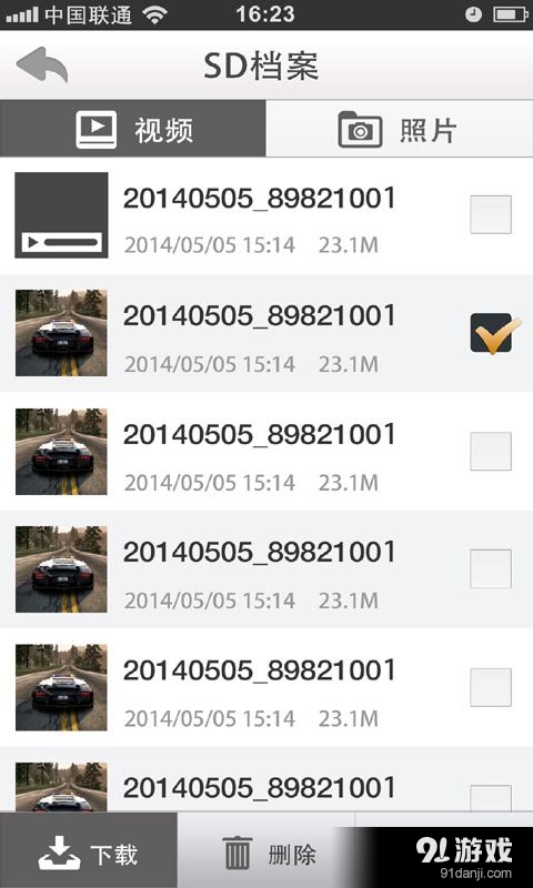 行车拍拍v1.3.73截图5