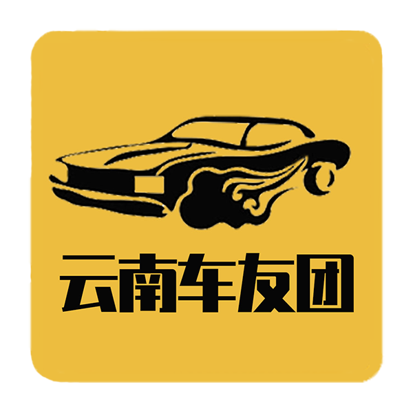 云南车友团 v1.4.5
