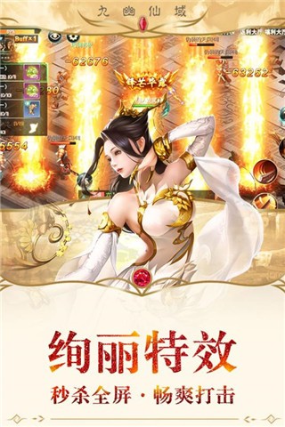 九幽仙域游戏v1.3.5截图2