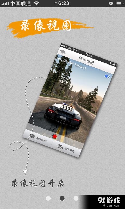 行车拍拍v1.3.73截图1