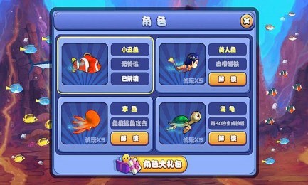 小鱼寻宝修改版v1.15截图2