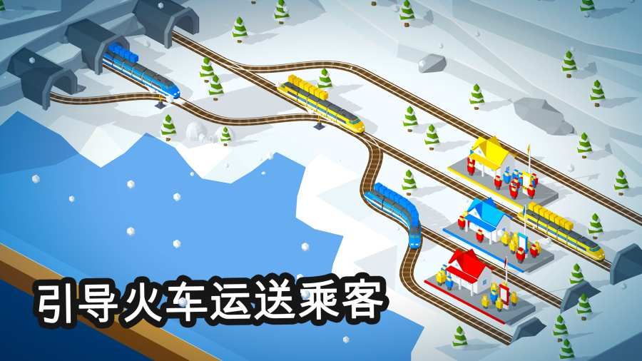 引导火车v1.8截图2