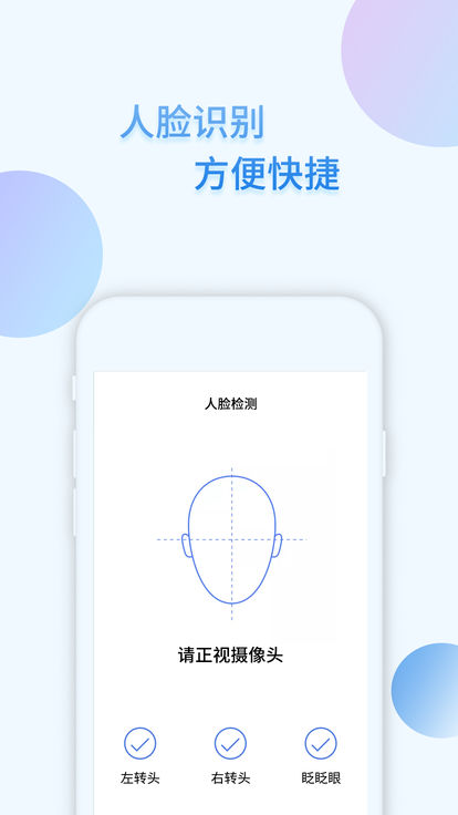 i社保v1.8截图2