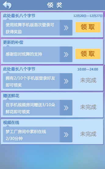 炫舞梦工厂v1.5.13截图2