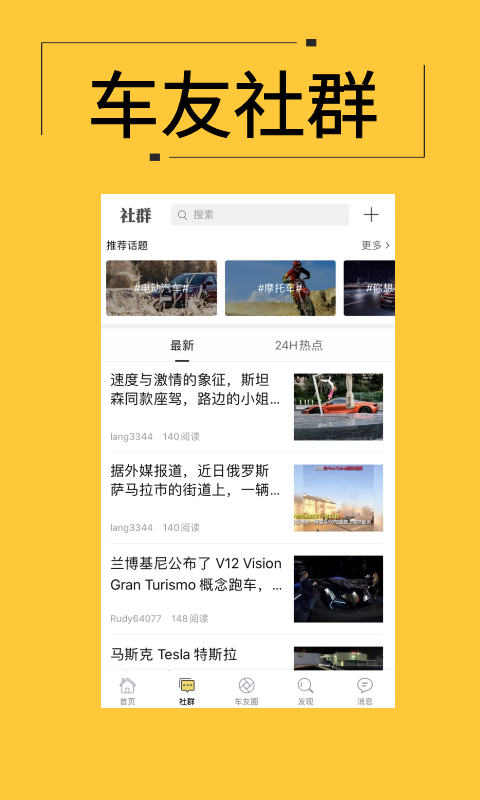 云南车友团 v1.4.5截图3