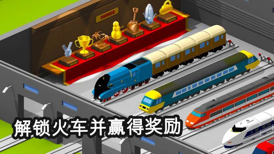 引导火车v1.8截图4