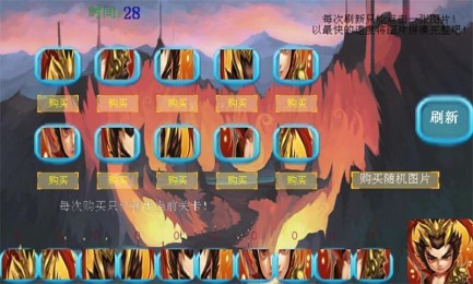 三国碎片v1.7截图3