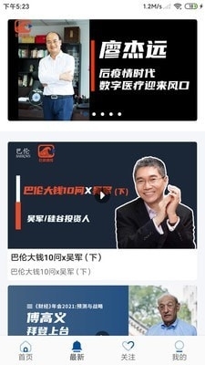 巨浪视线v1.3.5截图3