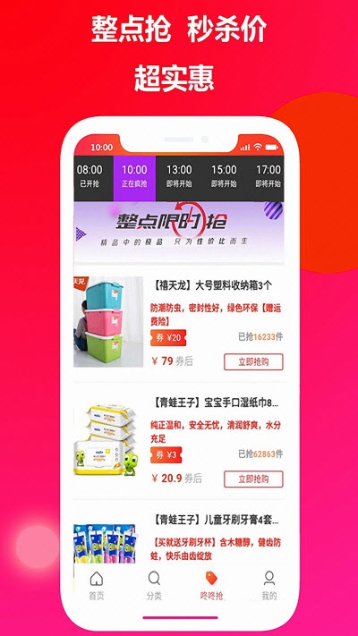 手机淘多多优惠宝v4.2.15截图3