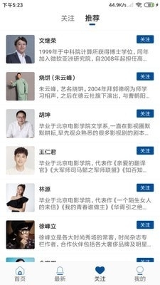 巨浪视线v1.3.5截图4