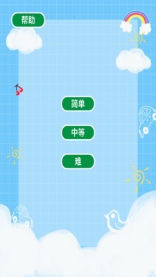 小马猜图v2.10截图1