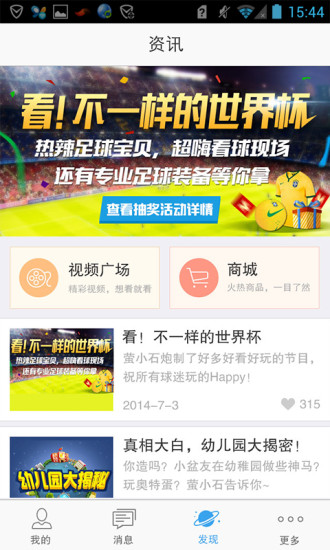 萤石云视频v6.4.10.211031截图4