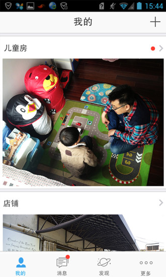 萤石云视频v6.4.10.211031截图1