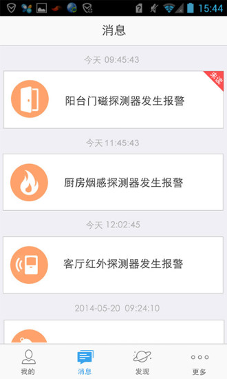 萤石云视频v6.4.10.211031截图5