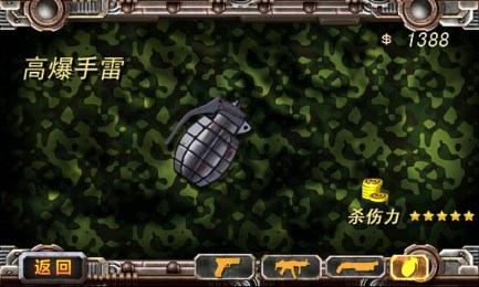 铁血天涯2v2.5.7截图1