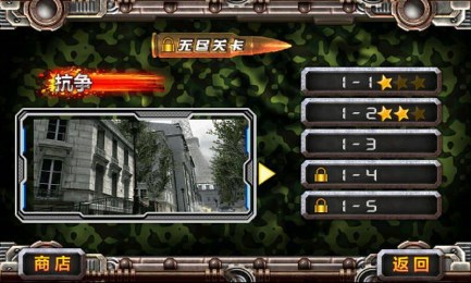 铁血天涯2v2.5.7截图2