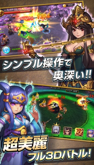 幻想激战手游v2.7.8截图3