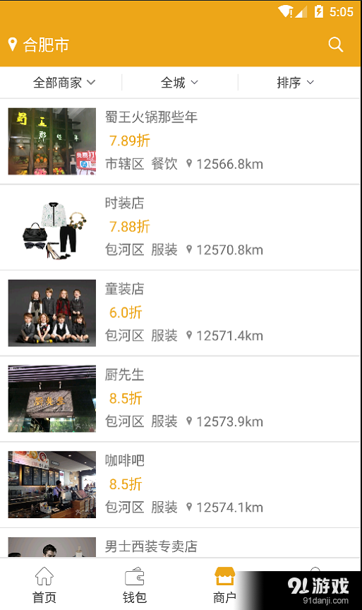 捷通钱包v1.7截图3
