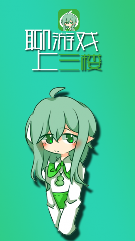 葫芦三楼v2.6.3截图1