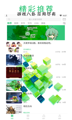 葫芦三楼v2.6.3截图3
