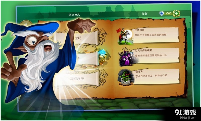 涂鸦王国HDv2.6.35截图1