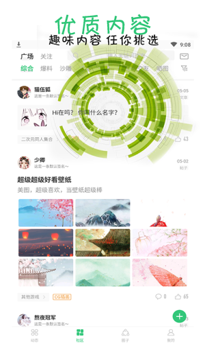 葫芦三楼v2.6.3截图4