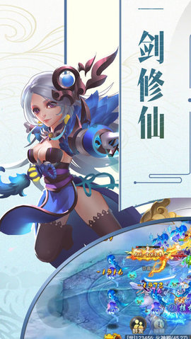 萌动仙尊v1.9截图1