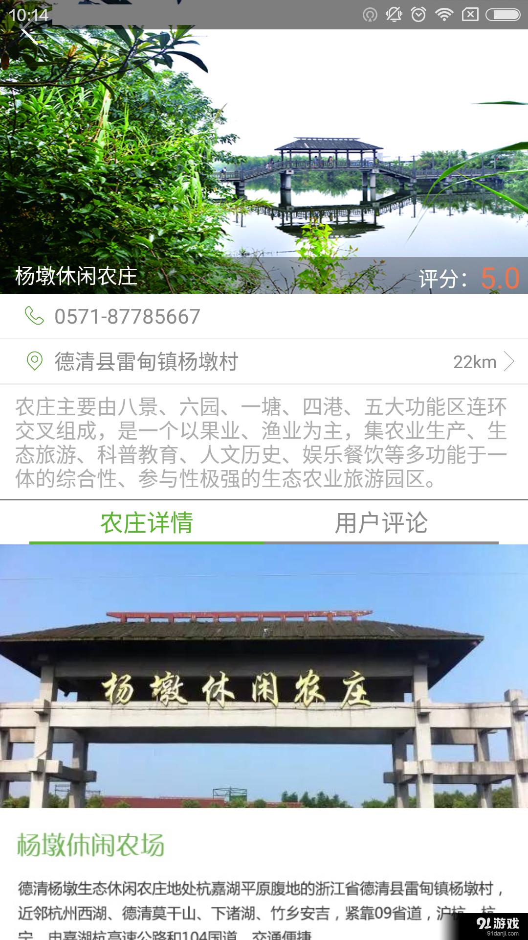抢地主v2.3.5截图5