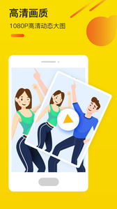 熊猫视频壁纸v1.3.10截图1